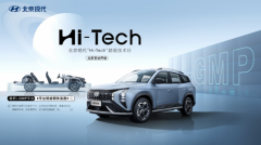 ＂Hi-Tech”超级技术日在京举行 北京现代积极提升技术品牌形象